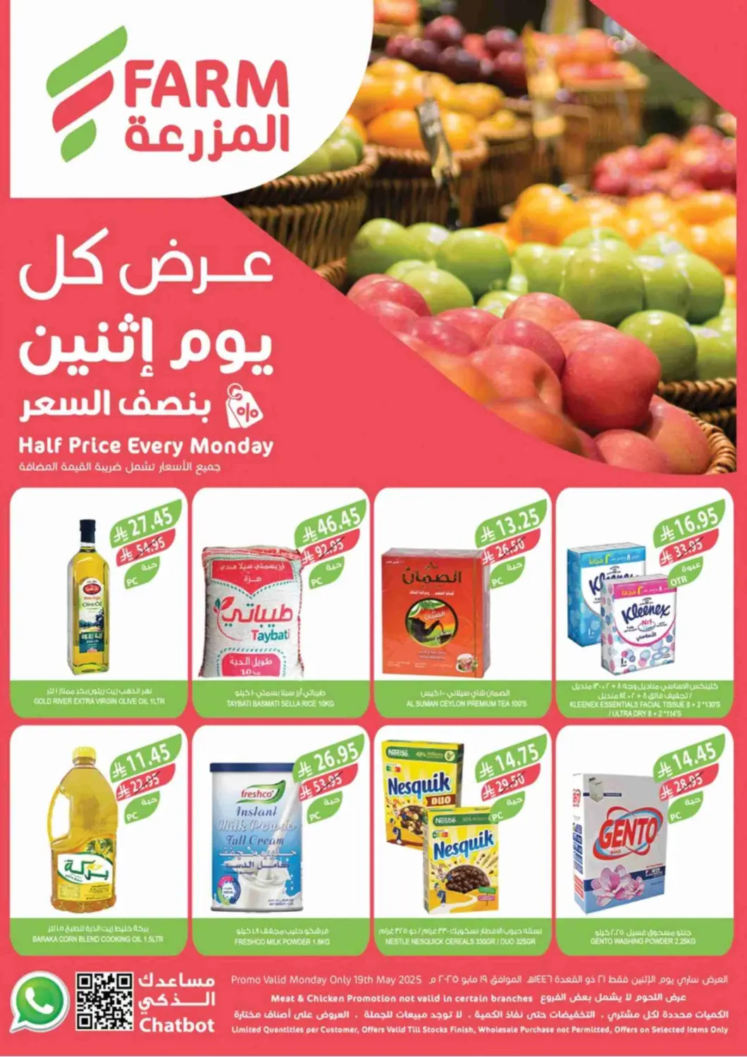KSA, Saudi Arabia, Saudi - Najran Farm  offers in D4D Online. Half Price Every monday. . Only On 19th May