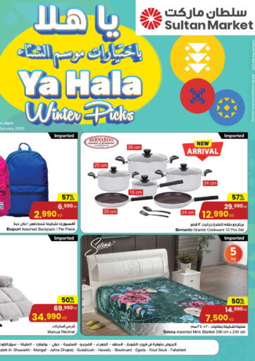 Ya Hala Winter Picks