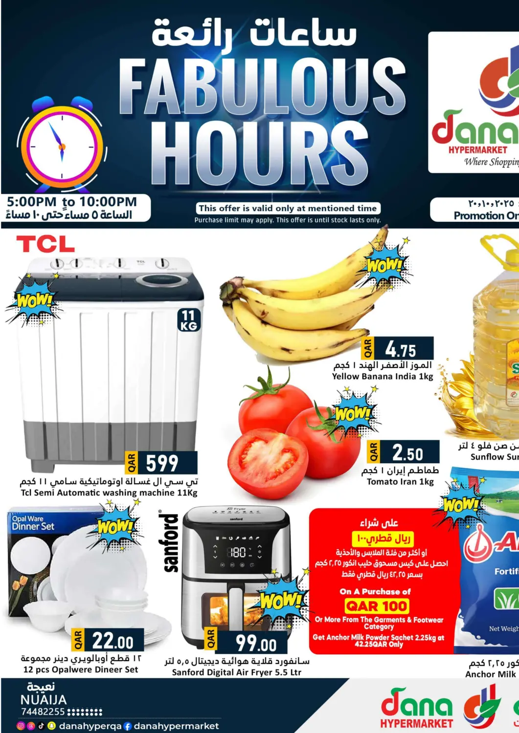 Qatar - Al Khor Dana Hypermarket offers in D4D Online. Fabulous Hours. . Only On 20th October
