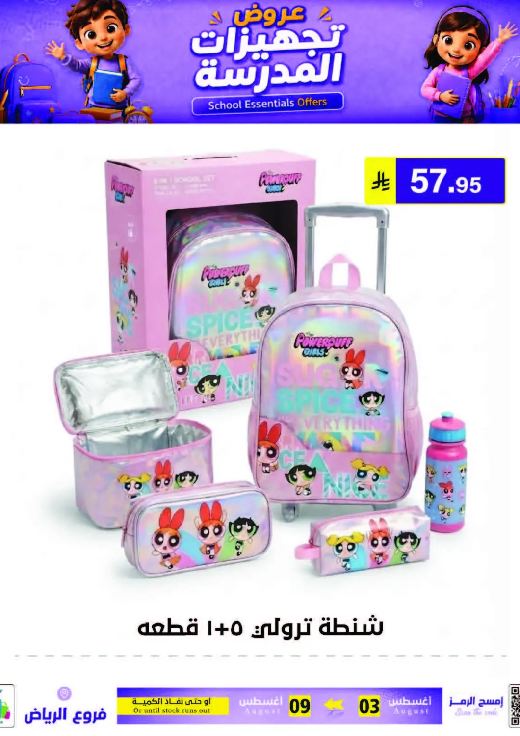 عروض الحسين توب أب مملكة العربية السعودية, السعودية, سعودية - الرياض في دي٤دي أونلاين. Special Offer. . Till 9th August