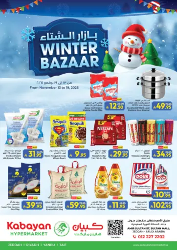 Winter Bazaar