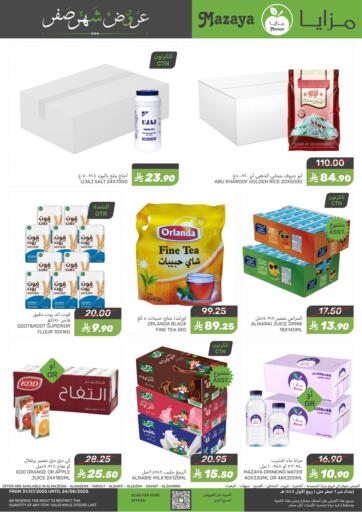 مـزايــا - عروض شهر صفر in المملكة العربية السعودية Offers - المملكة العربية السعودية عروض شهر صفر