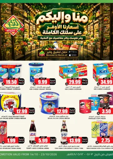 Special Offers