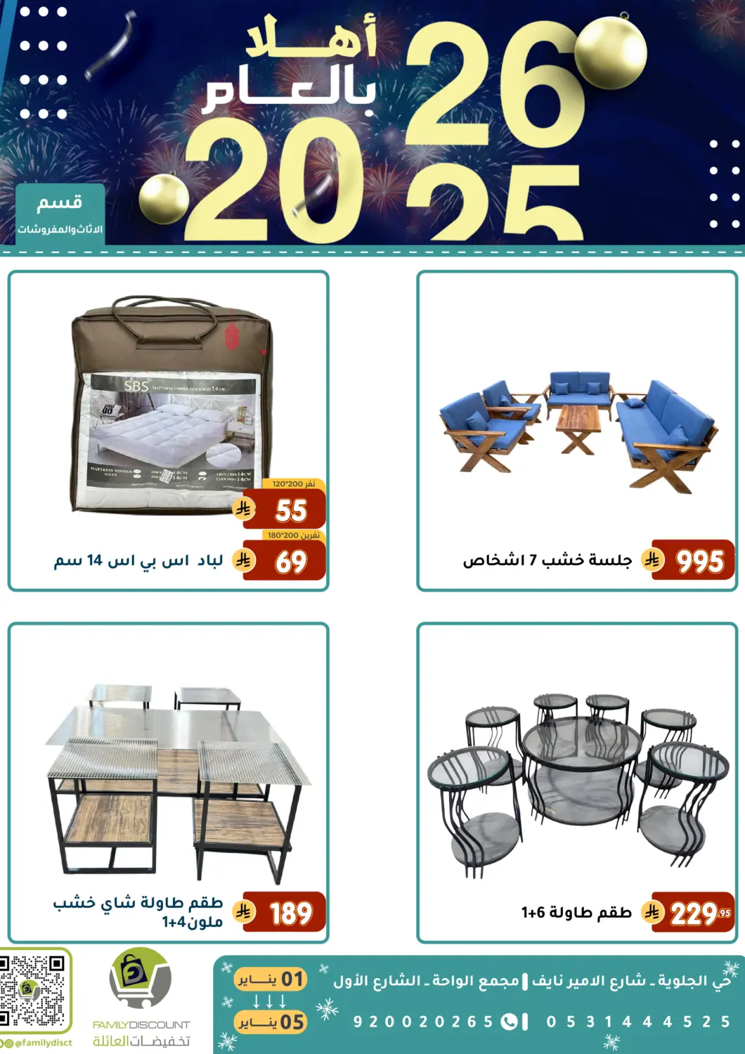 KSA, Saudi Arabia, Saudi - Dammam Family Discount offers in D4D Online. Welcome to 2026. . Till 5th January