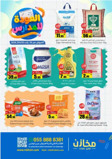 Back To School Offers