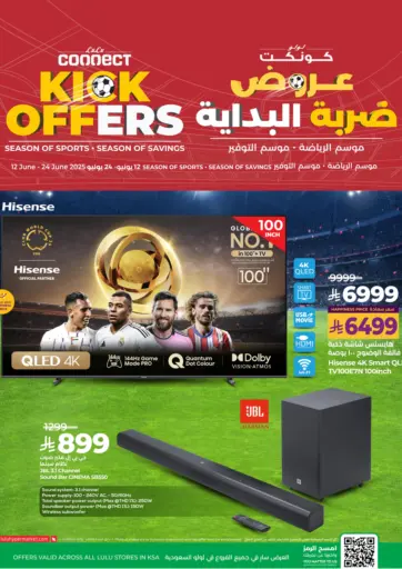 LULU Hypermarket - Kick Offers in Saudi Arabia Offers - Saudi Arabia Kick Offers
