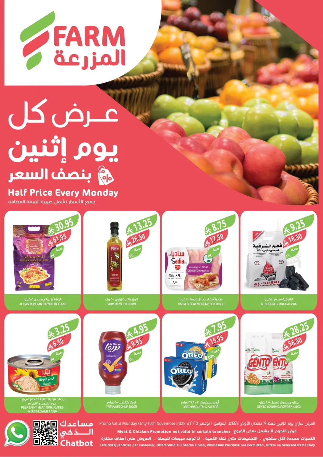 عروض المزرعة مملكة العربية السعودية, السعودية, سعودية - الخبر‎ في دي٤دي أونلاين. عرض كل يوم إثنين بنصف السعر. . فقط في ١٠ نوفمبر