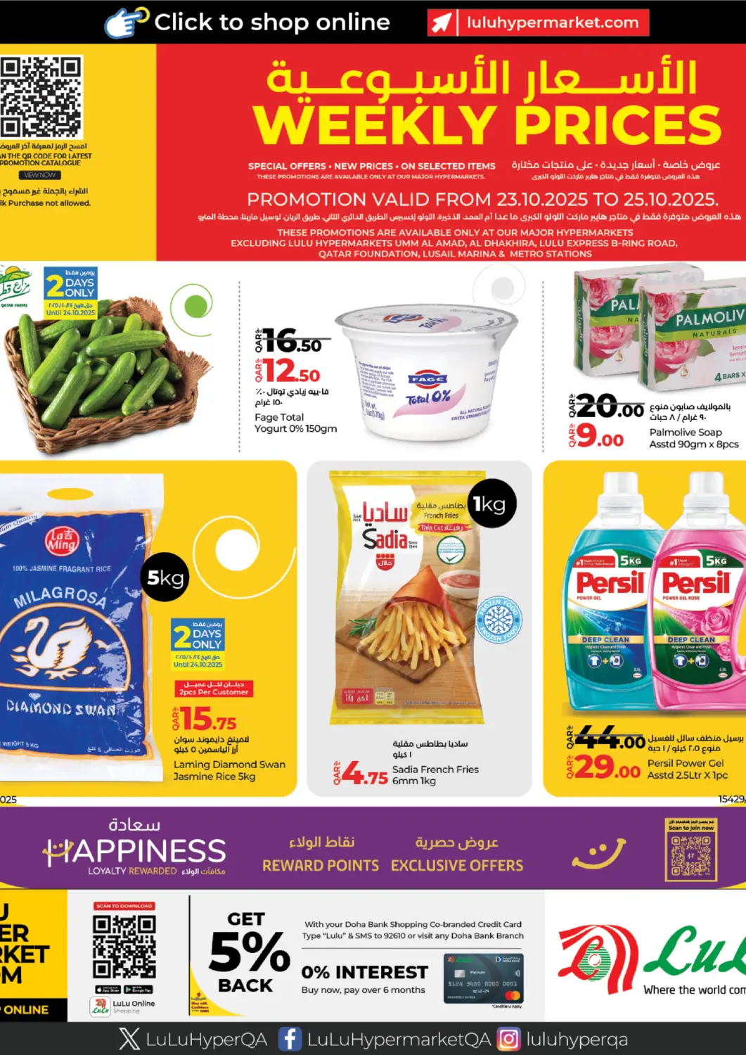 Qatar - Al Shamal LuLu Hypermarket offers in D4D Online. Weekly Prices. . Till 25th October