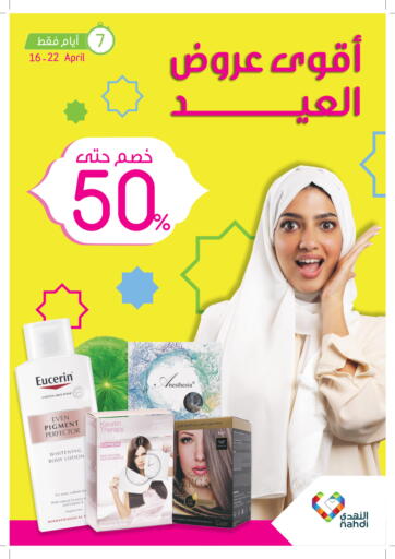 KSA, Saudi Arabia, Saudi - Abha Nahdi offers in D4D Online. Super Offer. . Till 22nd April
