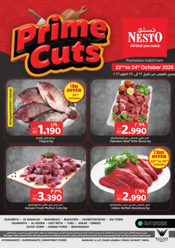 Prime Cuts