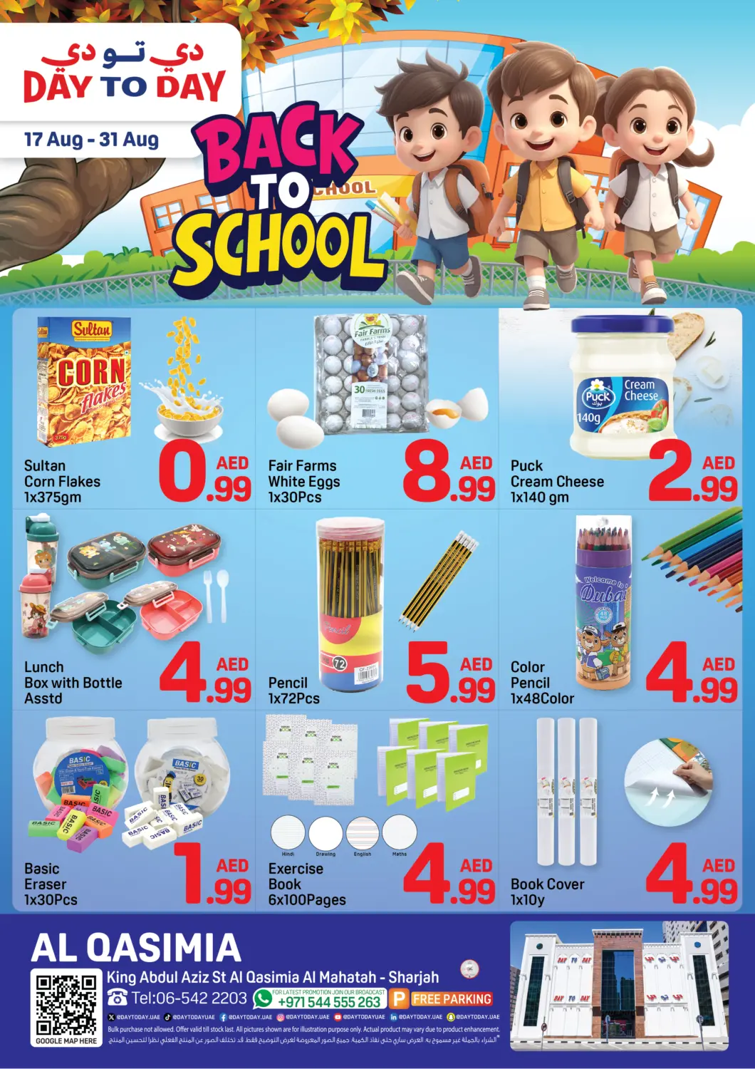 UAE - Sharjah / Ajman Day to Day Department Store offers in D4D Online. Al Qasimeya, Sharjah. . Till 31st August