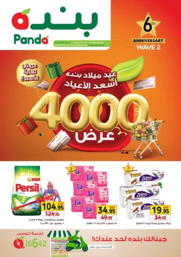 Egypt - Cairo Panda offers in D4D Online. Weekend Offers. . Till 18th September