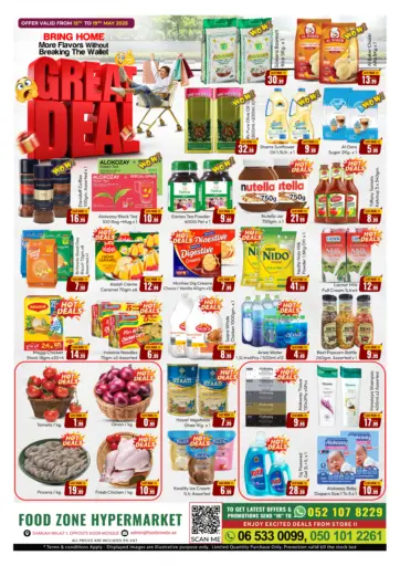 هايبر ماركت فودزون - عروض رائعة in UAE Offers - الإمارات العربية المتحدة عروض رائعة