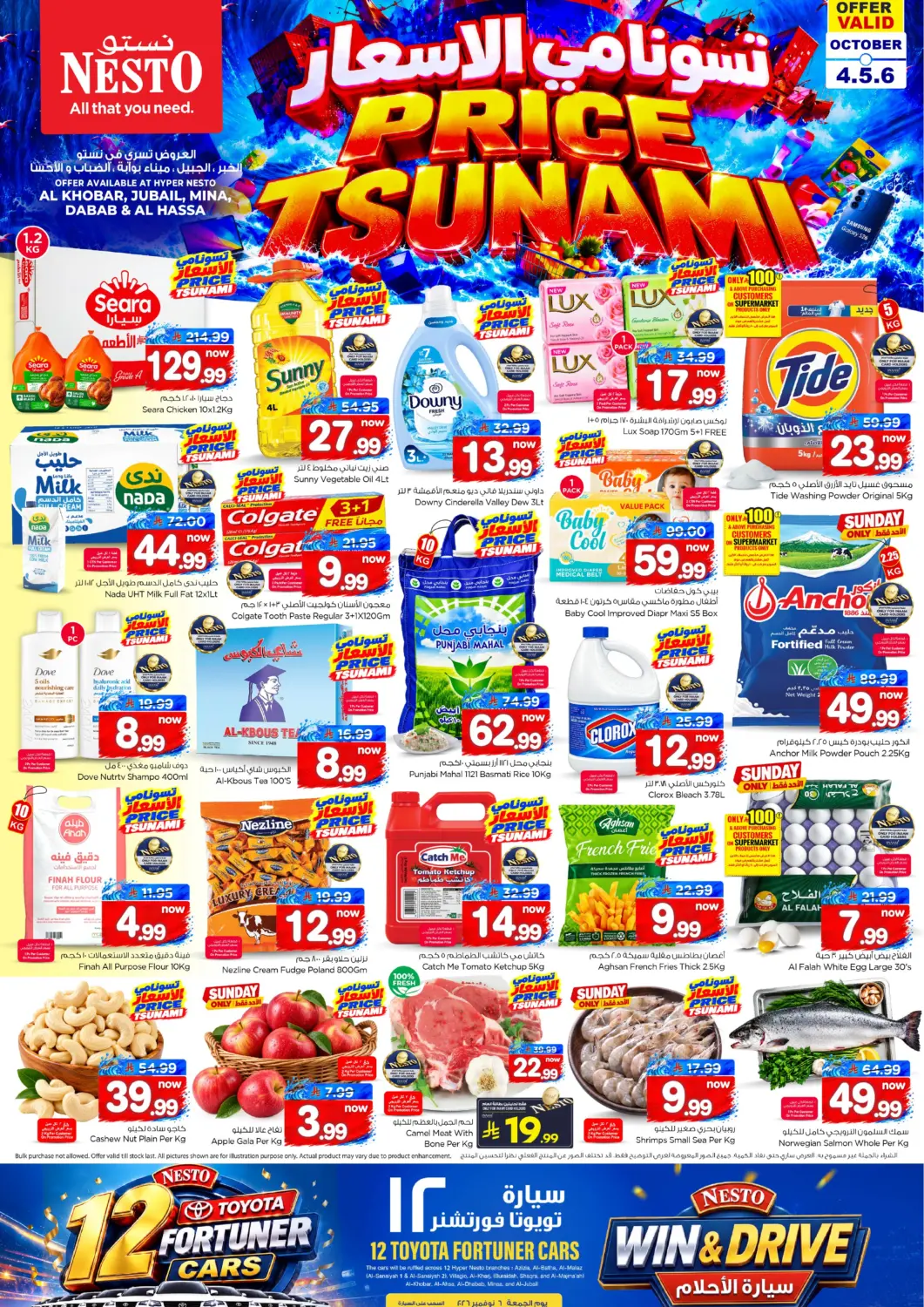 KSA, Saudi Arabia, Saudi - Dammam Nesto offers in D4D Online. Price Tsunami. . Till 6th October