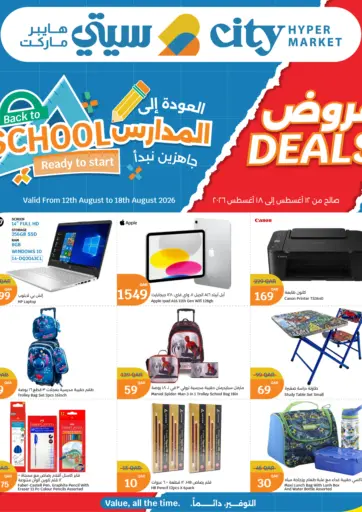 Back To School Deals