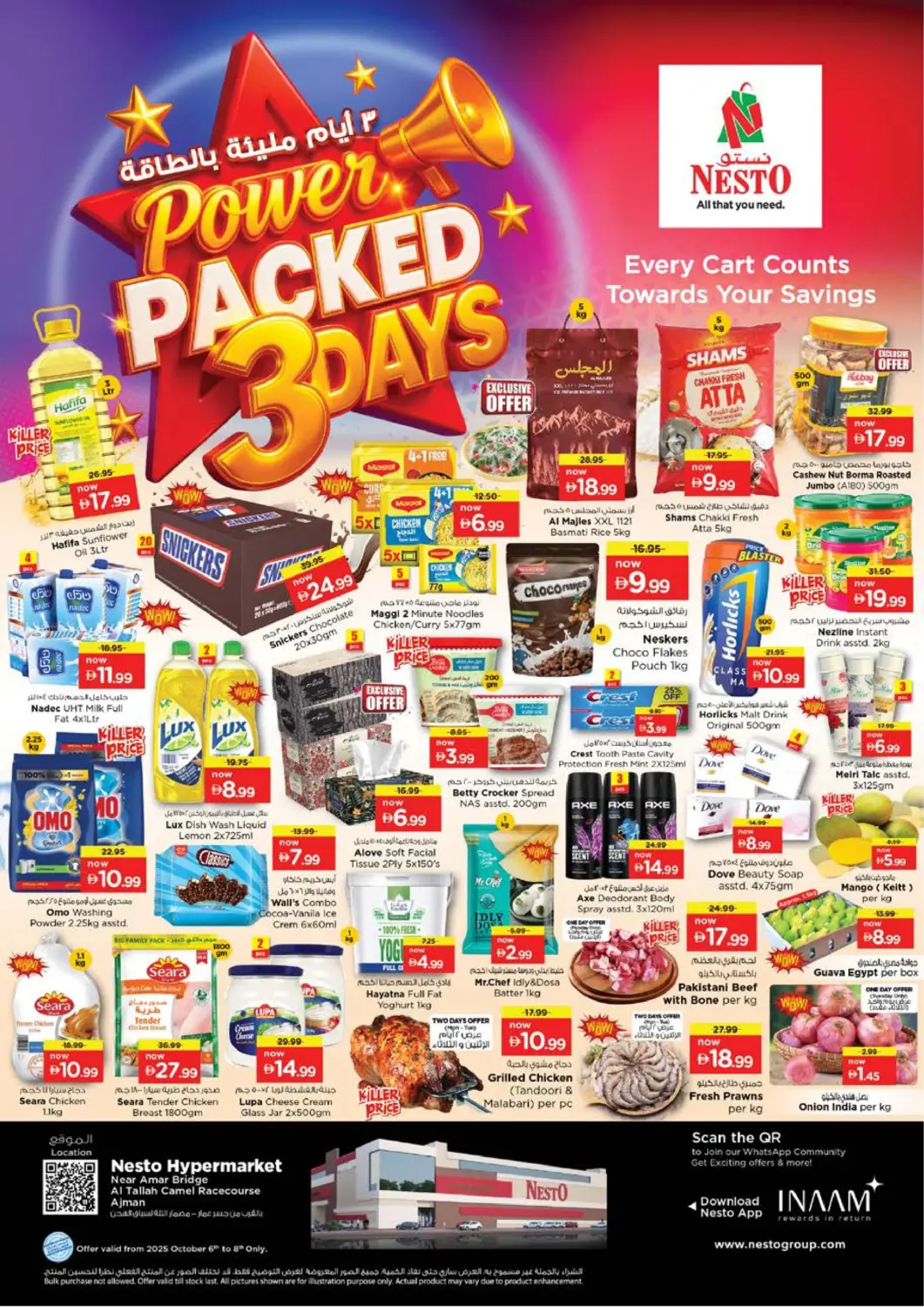 عروض نستو هايبرماركت الإمارات العربية المتحدة , الامارات - الشارقة / عجمان في دي٤دي أونلاين. التلة، عجمان. . حتى ٨ أكتوبر