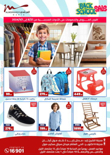 Egypt - Cairo Al Morshedy  offers in D4D Online. Back To School Sale. . Till 1st September