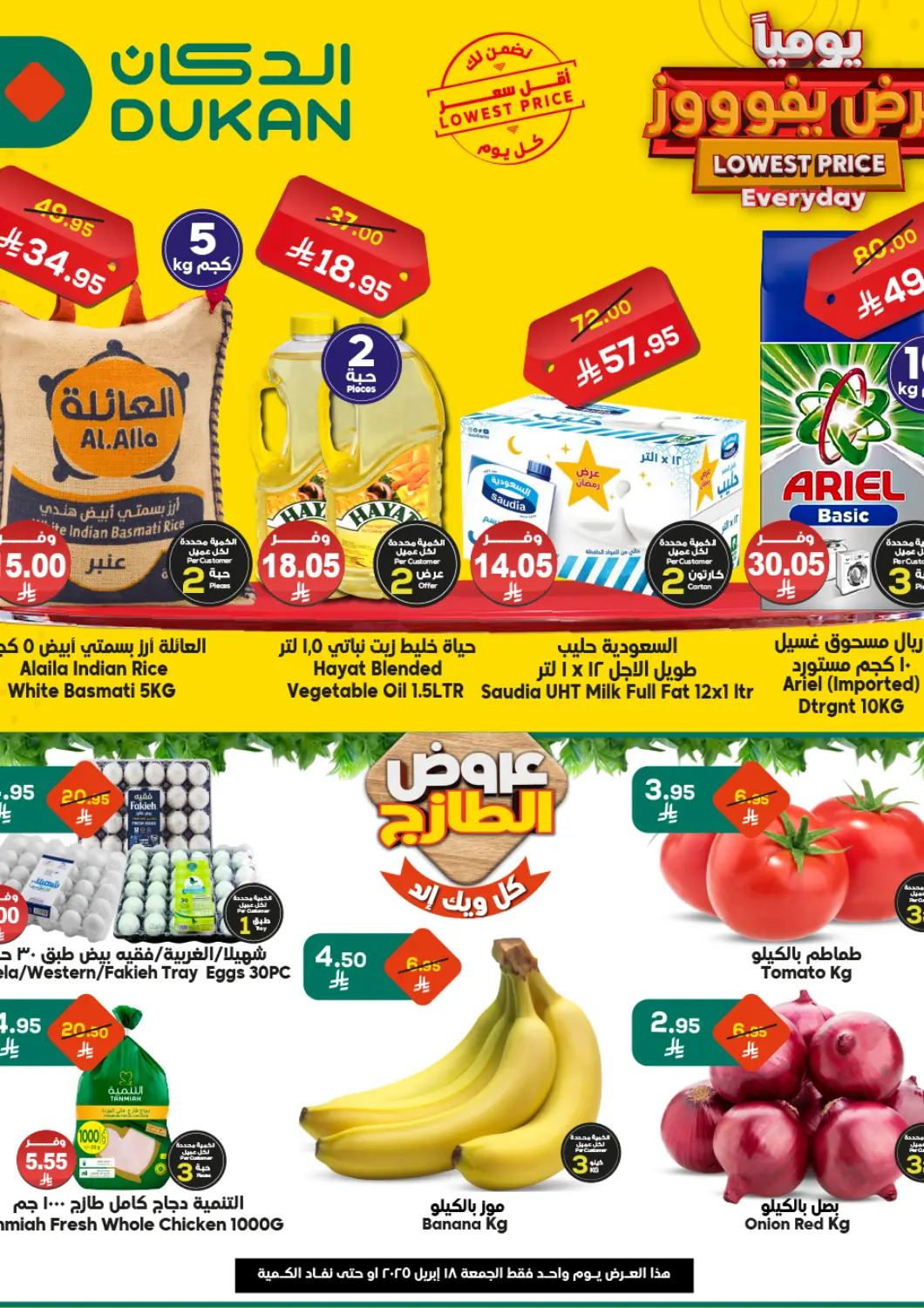 KSA, Saudi Arabia, Saudi - Ta'if Dukan offers in D4D Online. Lowest Price Everyday. . Only On 18th April