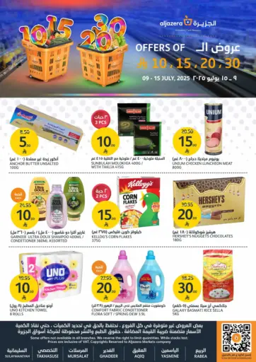 Offers Of  10 15 20 30 Riyal