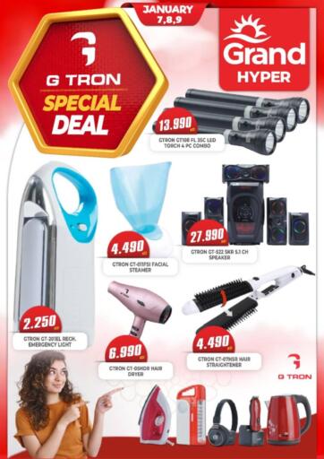 Kuwait Grand Hyper offers in D4D Online. G Tron Special Deal. . Till 9th January