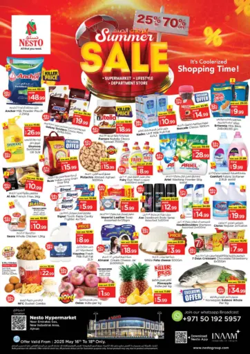 نستو هايبرماركت - المنطقة الصناعية الجديدة، عجمان in UAE Offers - الإمارات العربية المتحدة المنطقة الصناعية الجديدة، عجمان