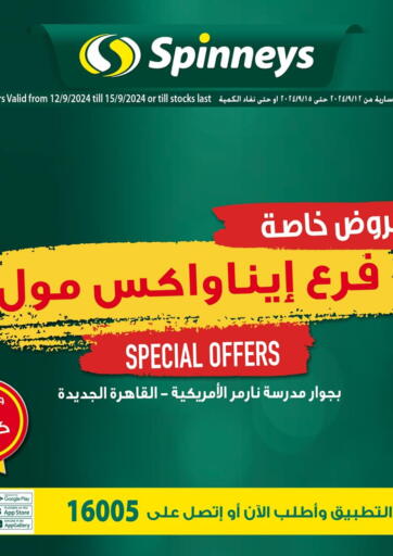 Egypt - Cairo Spinneys  offers in D4D Online. Special offer. . Till 15th September