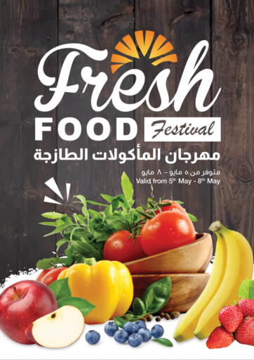 Kuwait - Ahmadi Governorate The Sultan Center offers in D4D Online. Fresh Food Festival. . Till 8th May