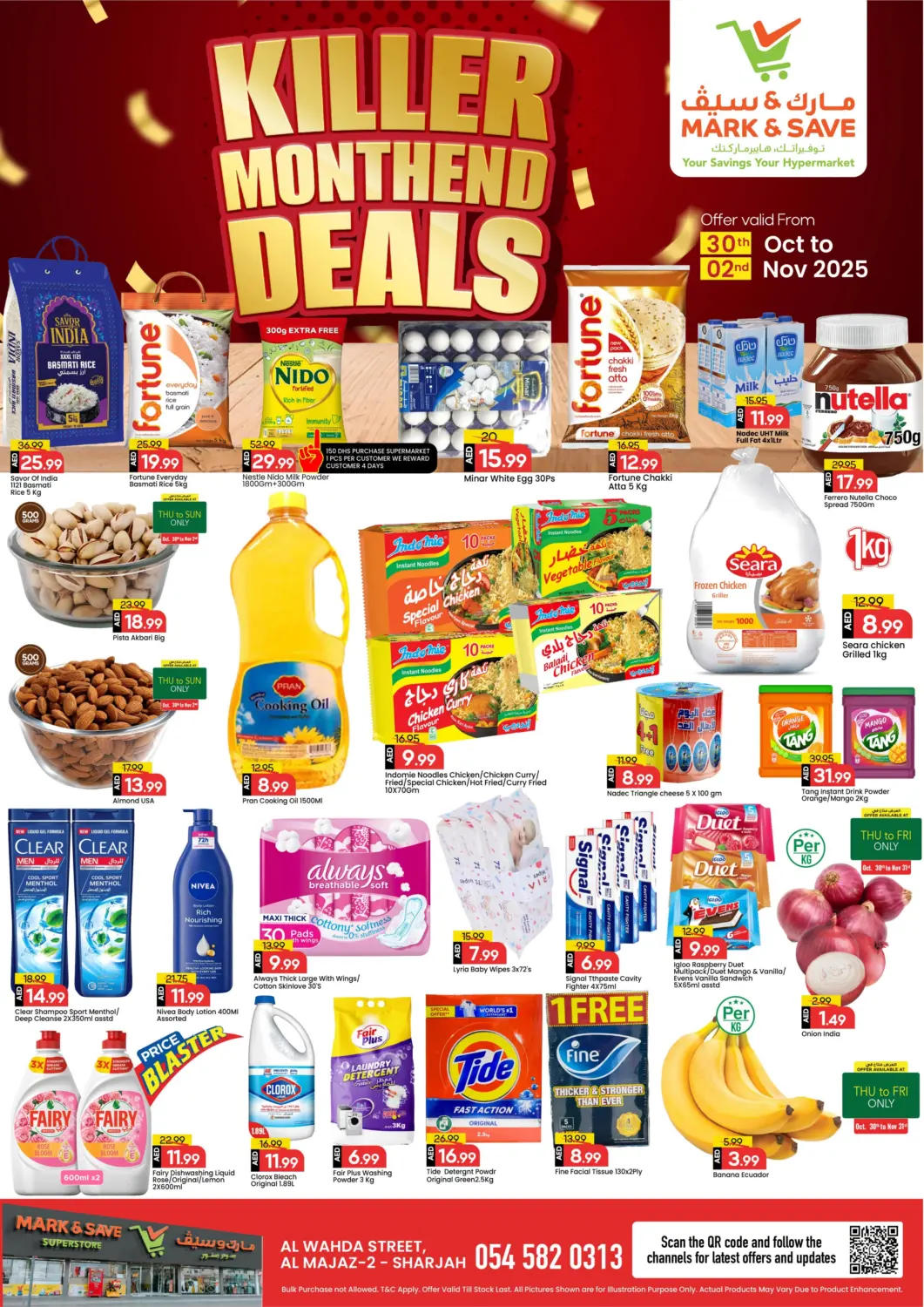 عروض مارك & سيف الإمارات العربية المتحدة , الامارات - الشارقة / عجمان في دي٤دي أونلاين. شارع الوحدة، المجاز٢- الشارقة. . حتى ٢ نوفمبر