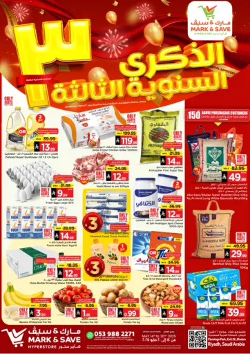 مارك & سيف - الذكرى السنوية العالمية الثالثة - رياض in المملكة العربية السعودية Offers - المملكة العربية السعودية الذكرى السنوية العالمية الثالثة - رياض