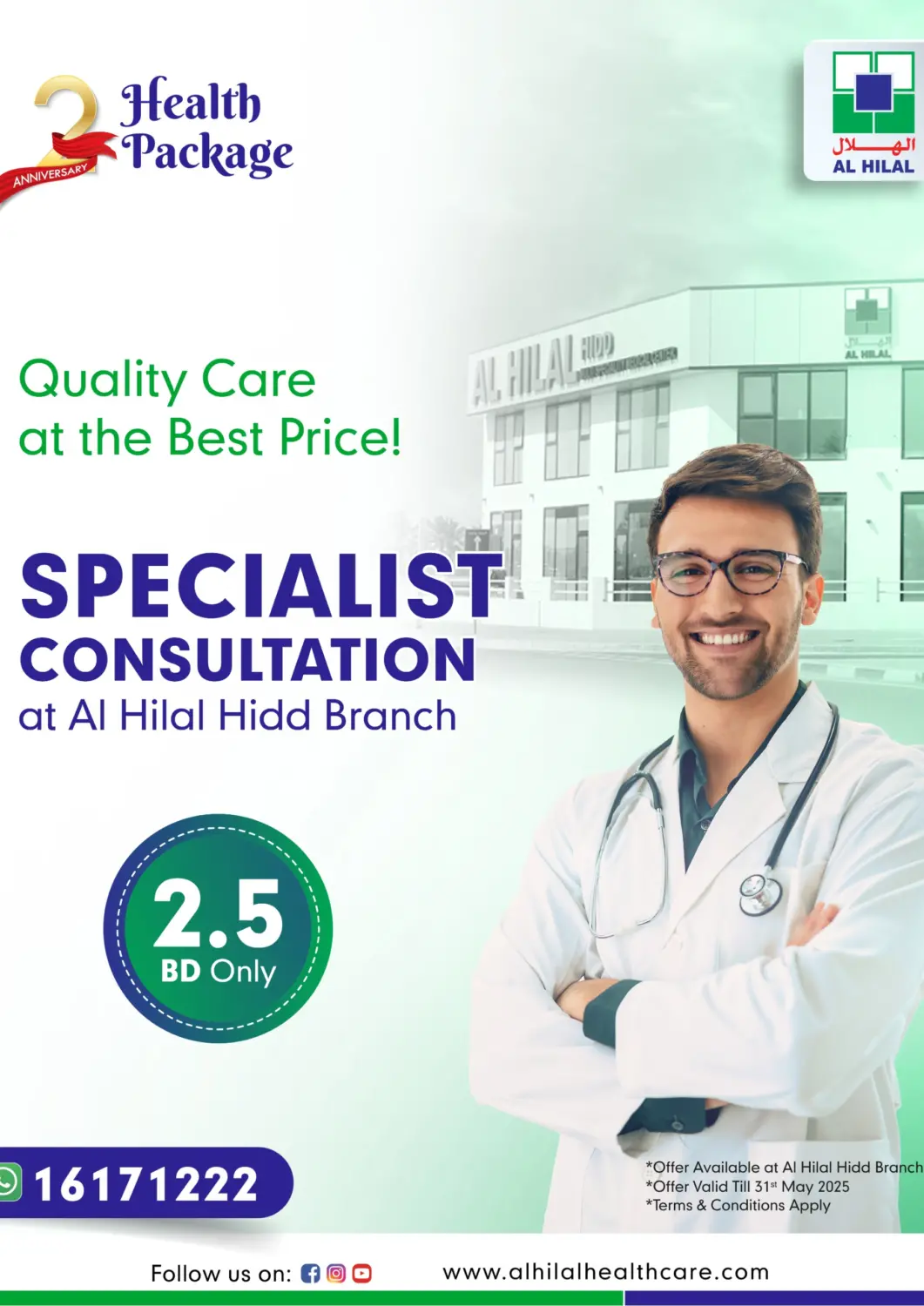 Bahrain Al Hilal Multi Speciality Medical Center offers in D4D Online. Specialist Consultation - Hidd Branch. . Till 31st May