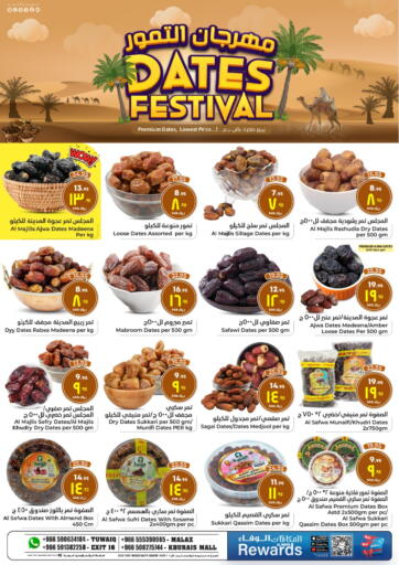 KSA, Saudi Arabia, Saudi - Riyadh Hyper Al Wafa offers in D4D Online. Dates Festival. . Till 3rd December