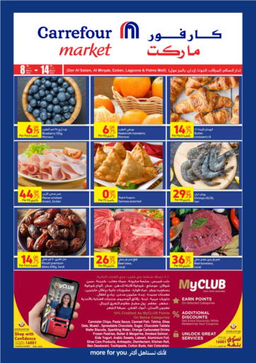 Qatar - Al Wakra Carrefour offers in D4D Online. Special Offer. . Till 14th March