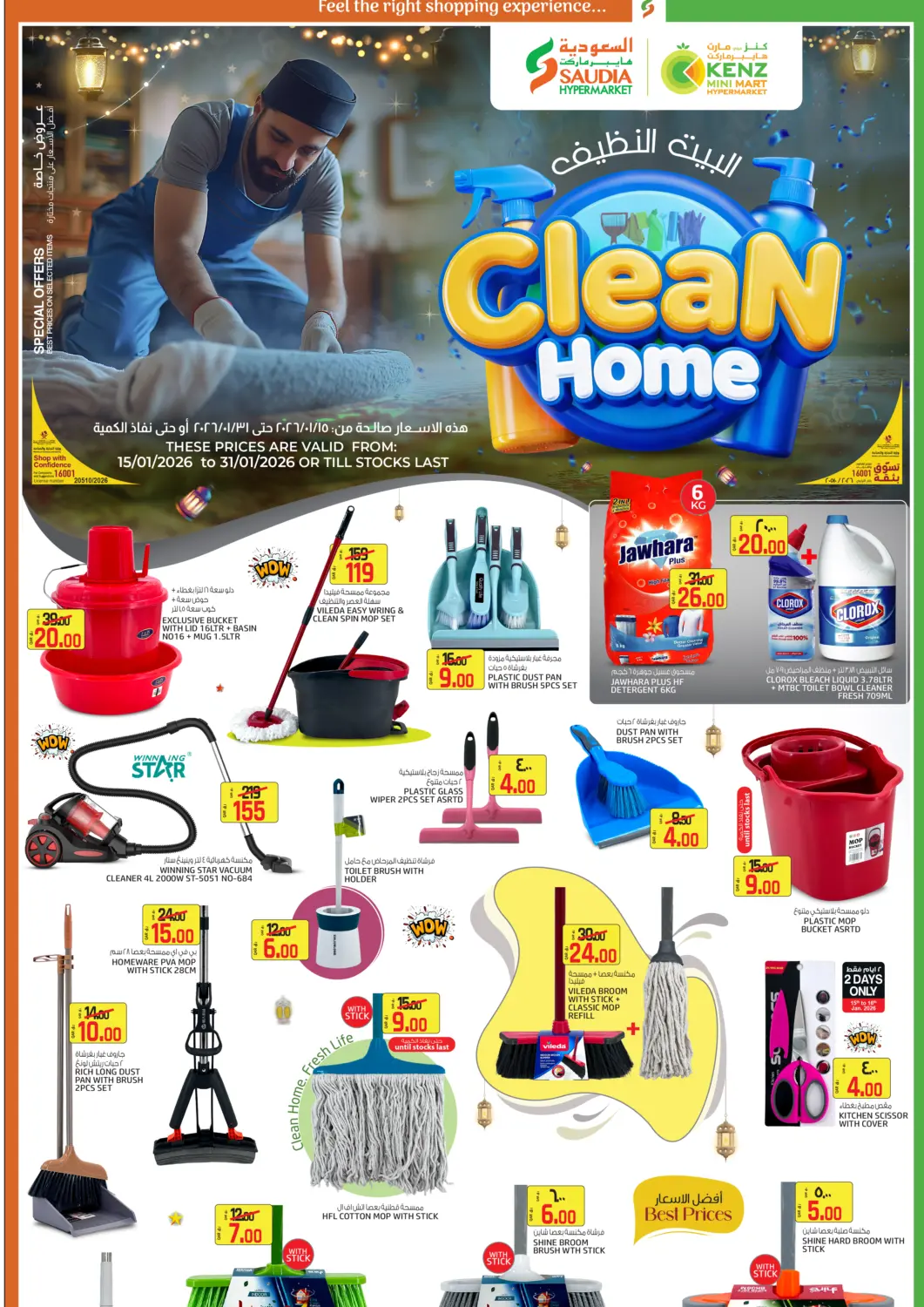 Qatar - Al Wakra Saudia Hypermarket offers in D4D Online. Clean Home. . Till 31st January