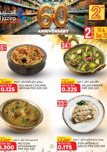 60 Anniversary