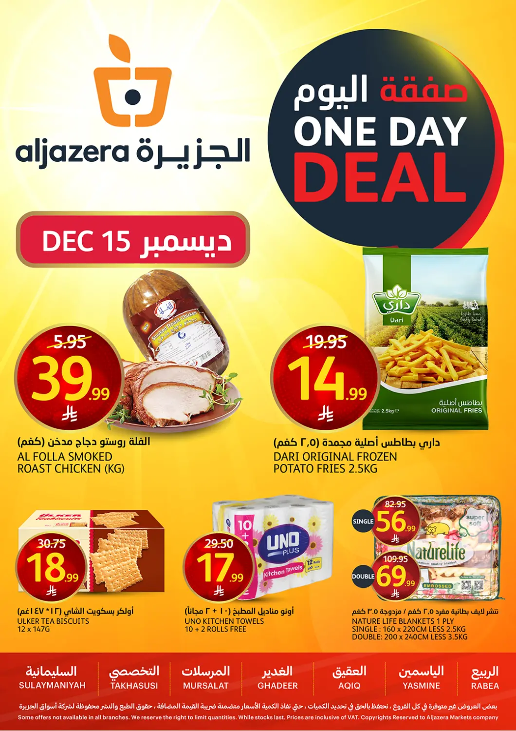 عروض مركز الجزيرة للتسوق مملكة العربية السعودية, السعودية, سعودية - الرياض في دي٤دي أونلاين. One Day Deal. . Only On 15th December