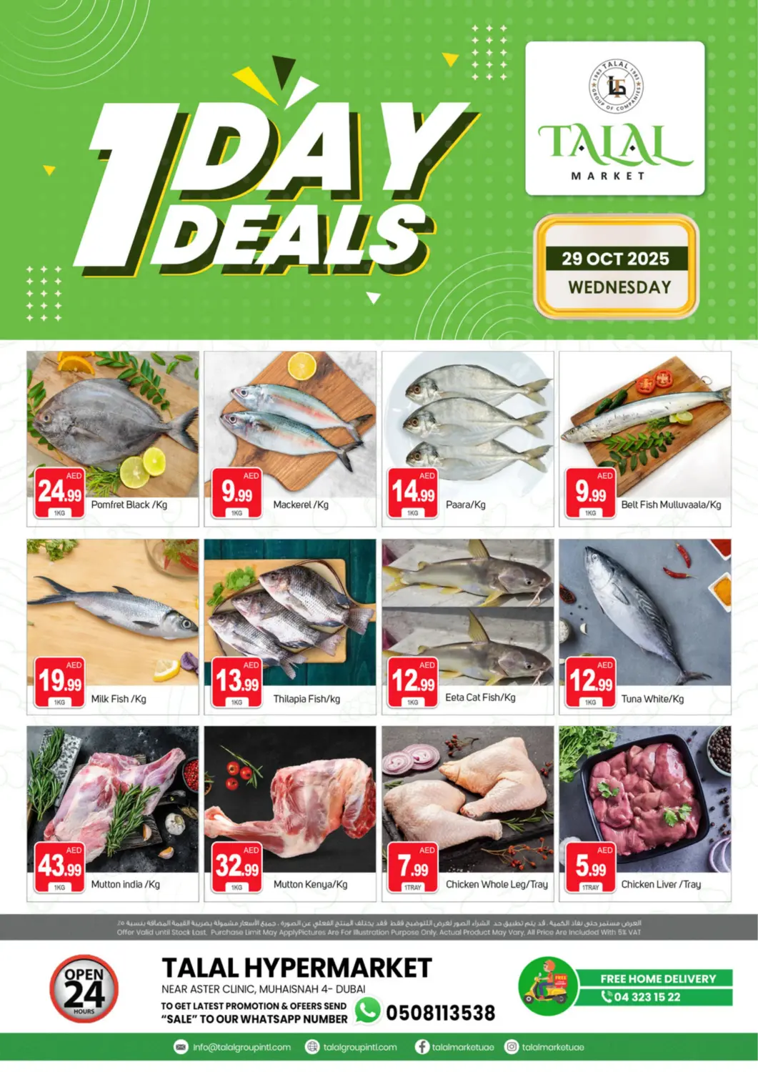UAE - Dubai TALAL MARKET offers in D4D Online. Muhaisnah 4 ,Dubai. . Only On 29th October