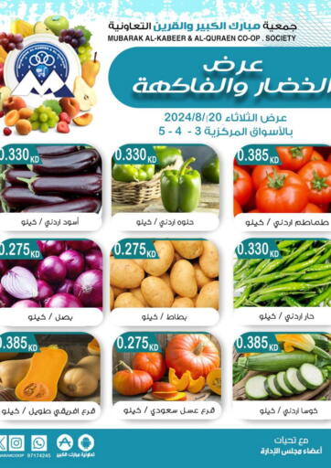 Kuwait - Kuwait City Mubarak Al-Kabeer & Al-Qurain Co-Operative Society offers in D4D Online. Vegetable and fruit offers. . Only On 20th August