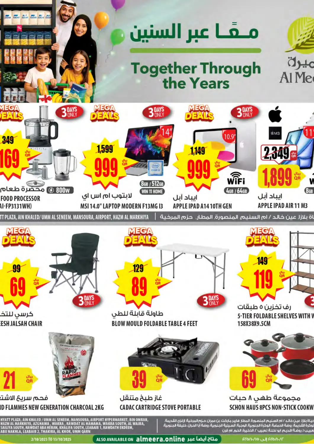 Qatar - Al-Shahaniya Al Meera offers in D4D Online. Together Through The Years. . Till 15th October