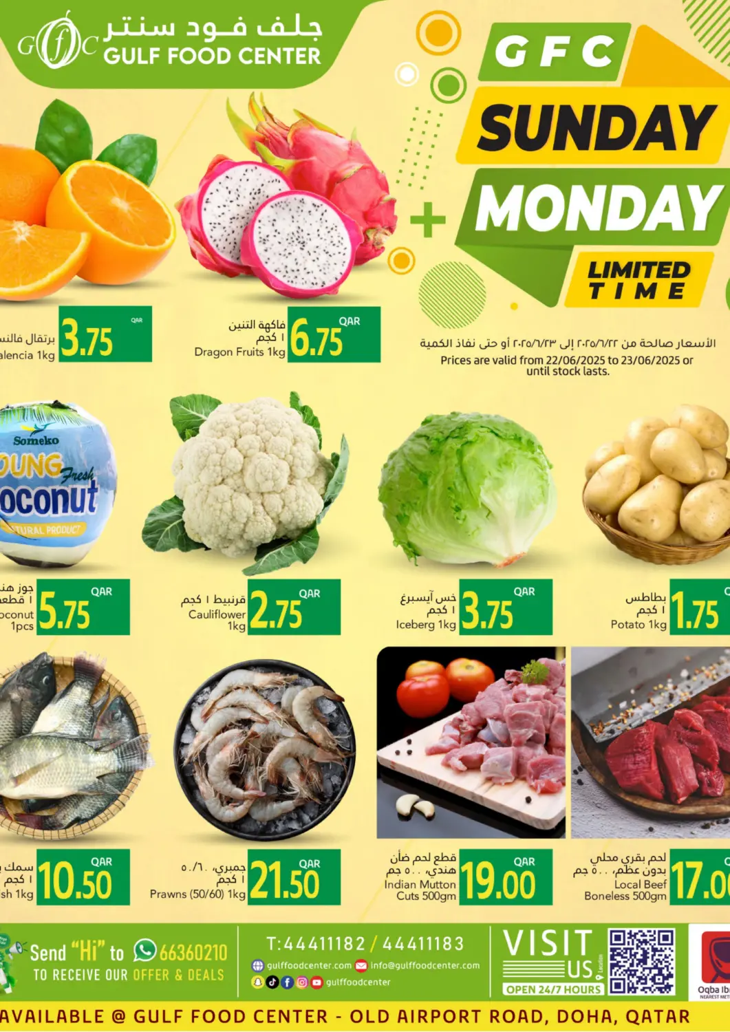 Qatar - Al Rayyan Gulf Food Center offers in D4D Online. Sunday Monday Limited Time. . Till 23rd June