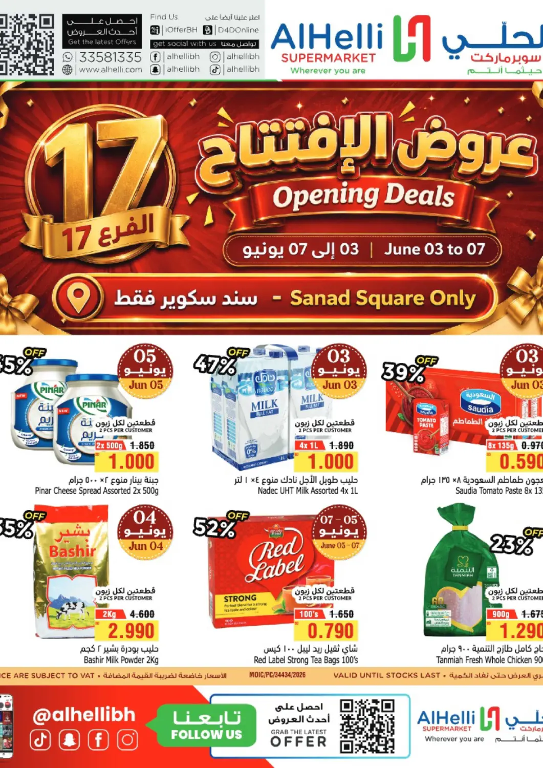 Bahrain Al Helli offers in D4D Online. Opening Deals @Sanad Square. . Till 7th June