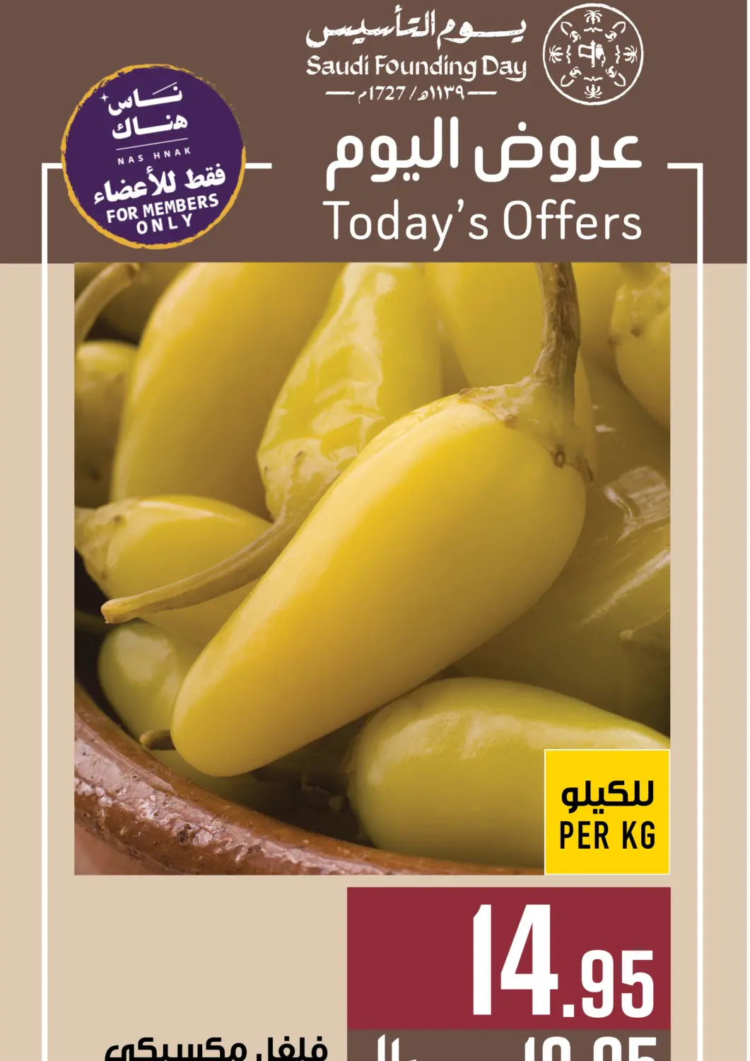 KSA, Saudi Arabia, Saudi - Mecca Abraj Hypermarket offers in D4D Online. Today's Offer. . Only On 22nd February