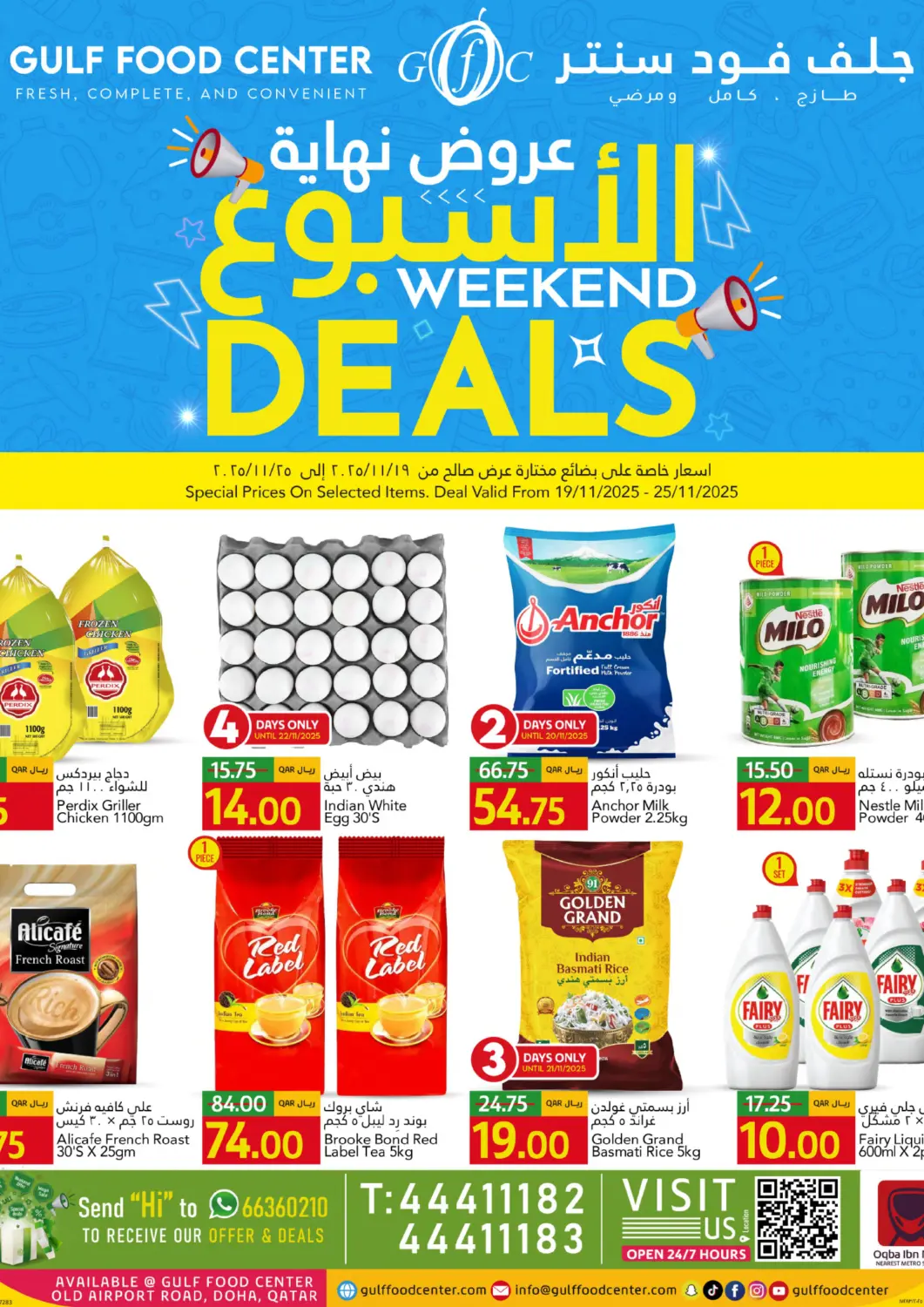 Qatar - Al Khor Gulf Food Center offers in D4D Online. Weekend Deals. . Till 25th November