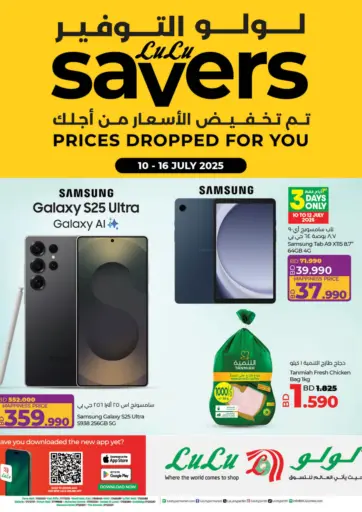 LuLu Hypermarket - Lulu Savers in Bahrain Lulu Savers