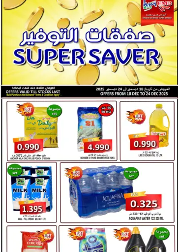 Super Saver