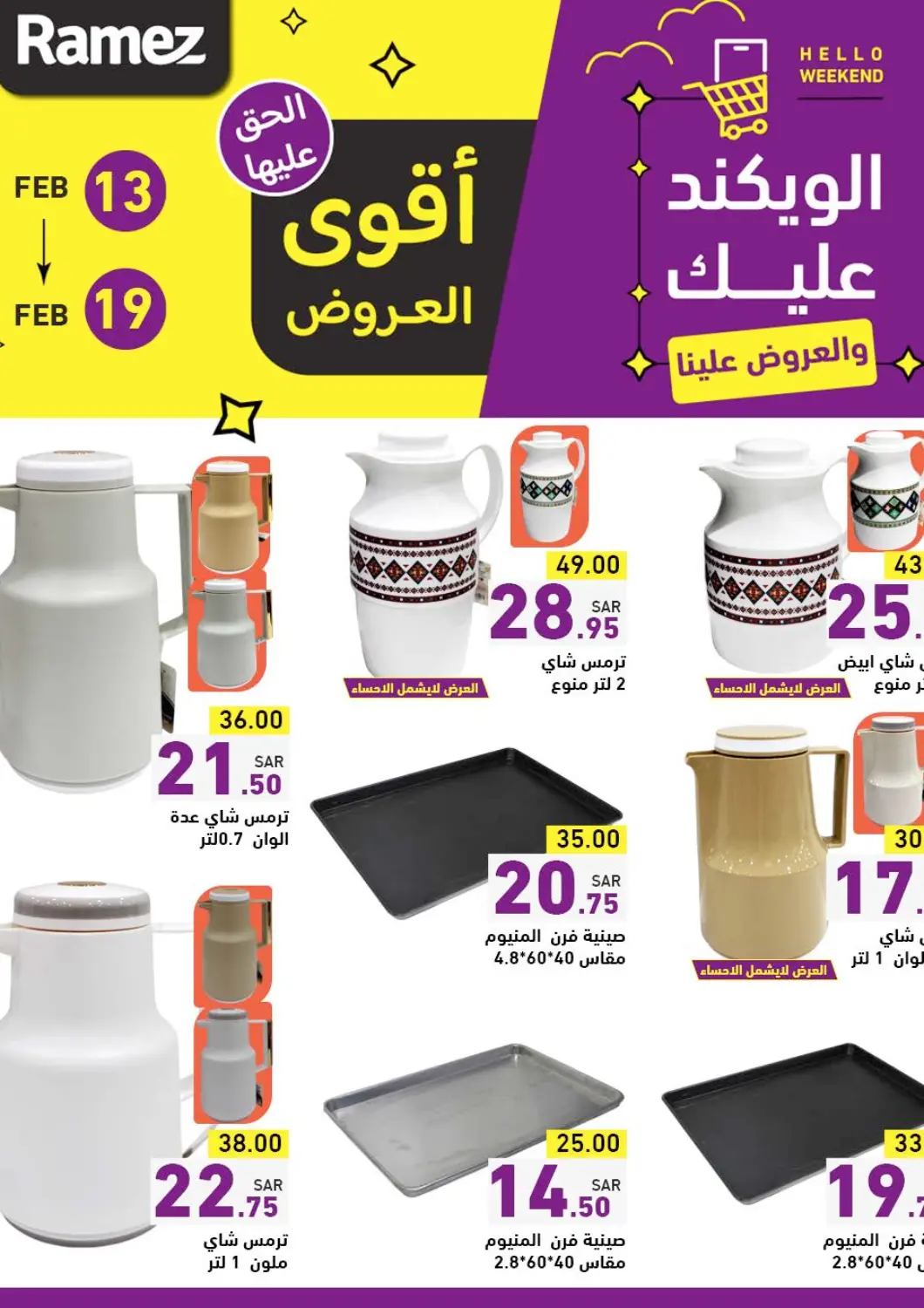 KSA, Saudi Arabia, Saudi - Al Hasa Aswaq Ramez offers in D4D Online. Hello Weekend. . Till 19th February