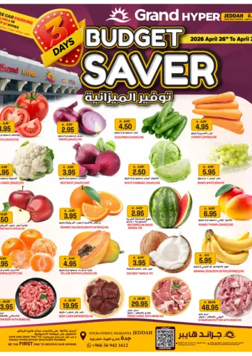 ٣ أيام توفير الميزانية