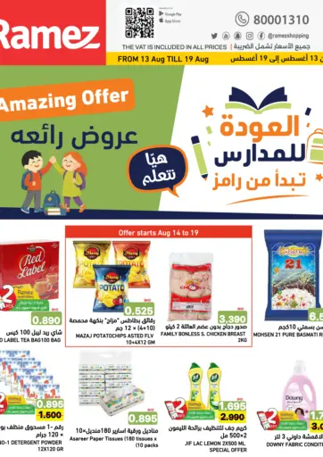 Amazing Offer
