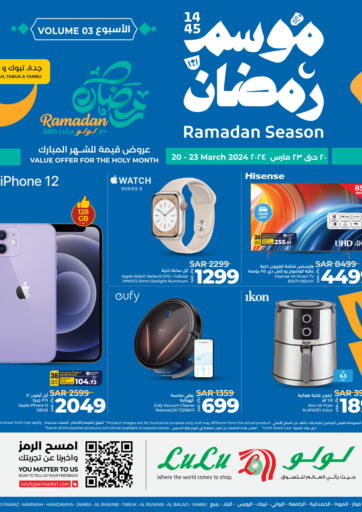 Saudi Arabia LULU Hypermarket offers in D4D Online. Ramadan Season. . Till 23rd March