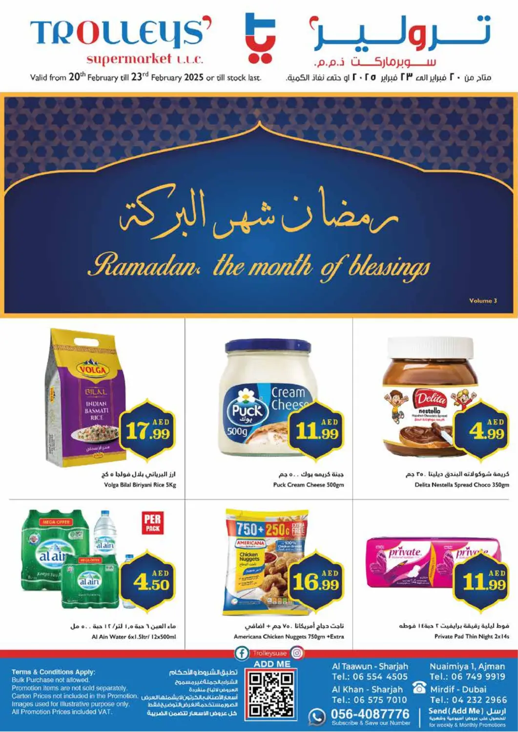 عروض تروليز سوبرماركت الإمارات العربية المتحدة , الامارات - الشارقة / عجمان في دي٤دي أونلاين. رمضان شهر البركة. . Till 23rd February