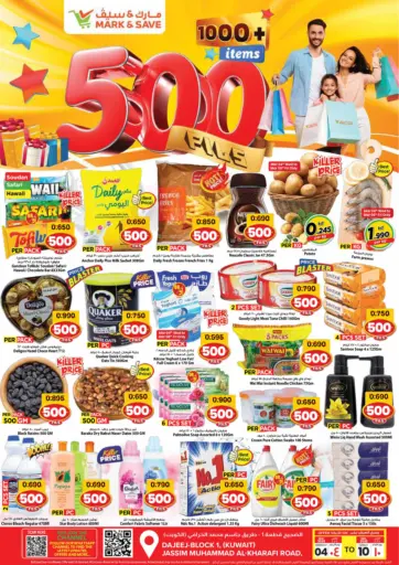 المزيد من المنتجات ب٥٠٠ فلس